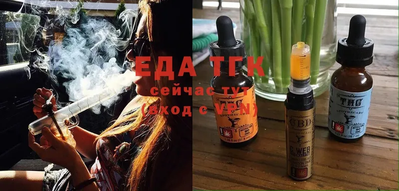 Печенье с ТГК марихуана  купить   Сортавала 