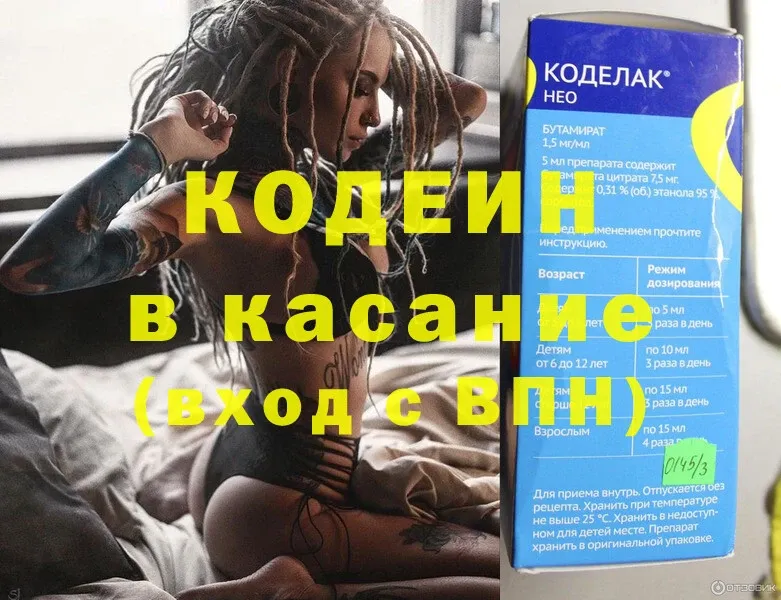 это как зайти  Сортавала  Кодеин напиток Lean (лин) 