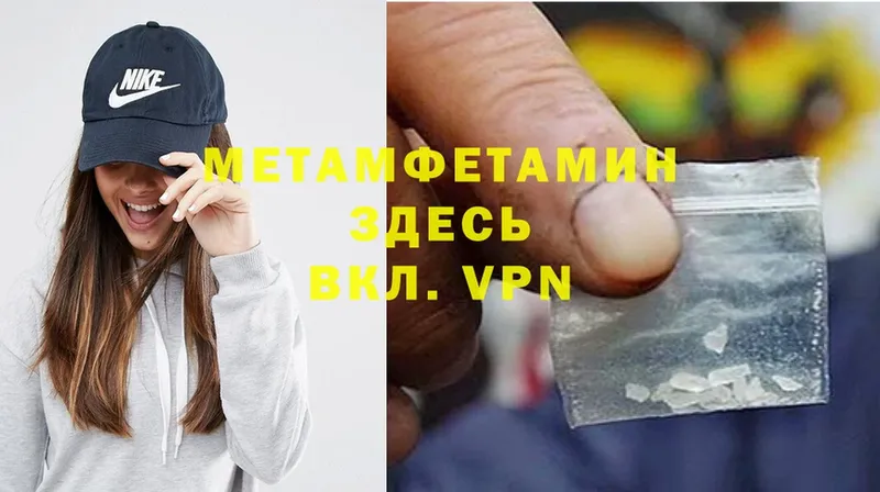 Метамфетамин Methamphetamine  Сортавала 